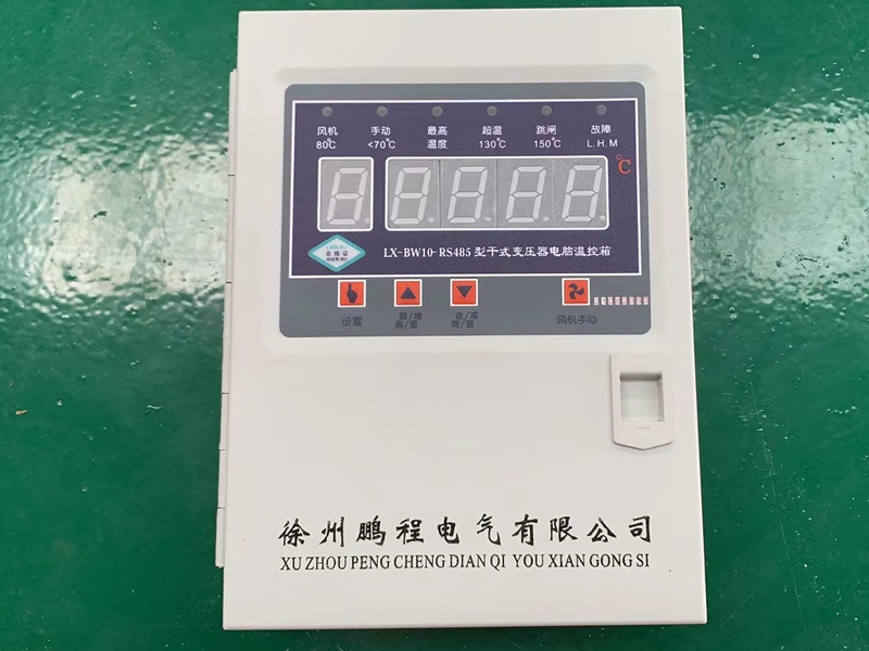 荆州​LX-BW10-RS485型干式变压器电脑温控箱厂家