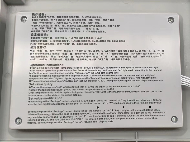 荆州​LX-BW10-RS485型干式变压器电脑温控箱厂家