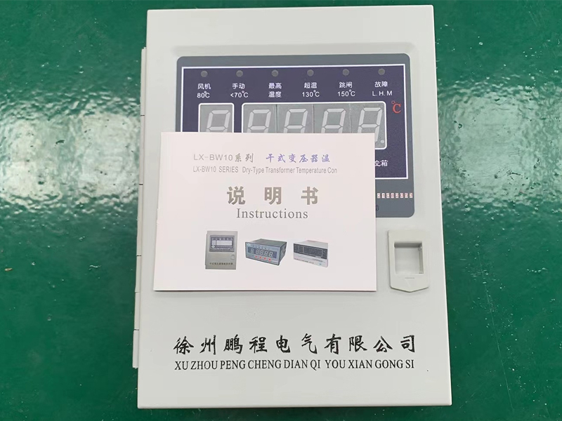 荆州​LX-BW10-RS485型干式变压器电脑温控箱价格
